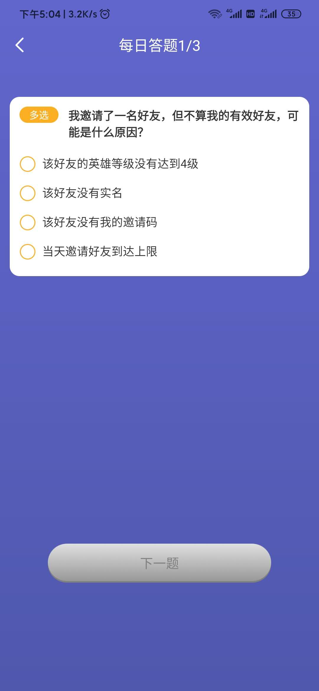 在王者聯(lián)盟答題賺錢