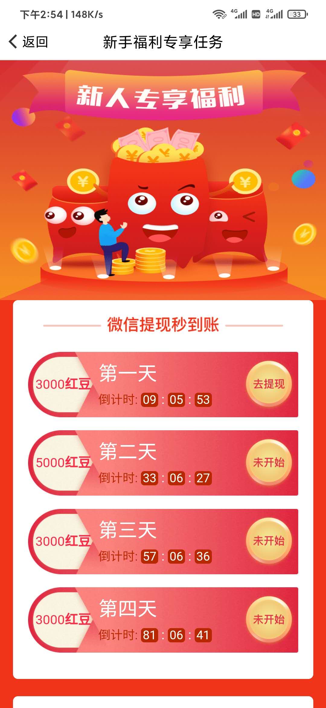 文旅看點新人專享