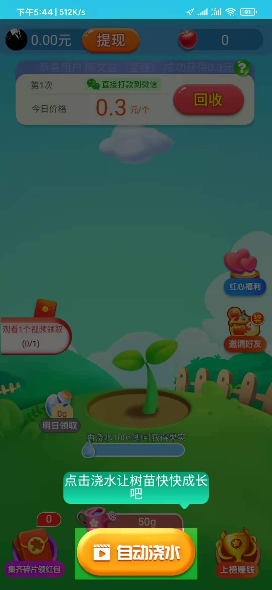 健康果園能提現(xiàn)嗎？健康果園下載怎么領(lǐng)紅包？