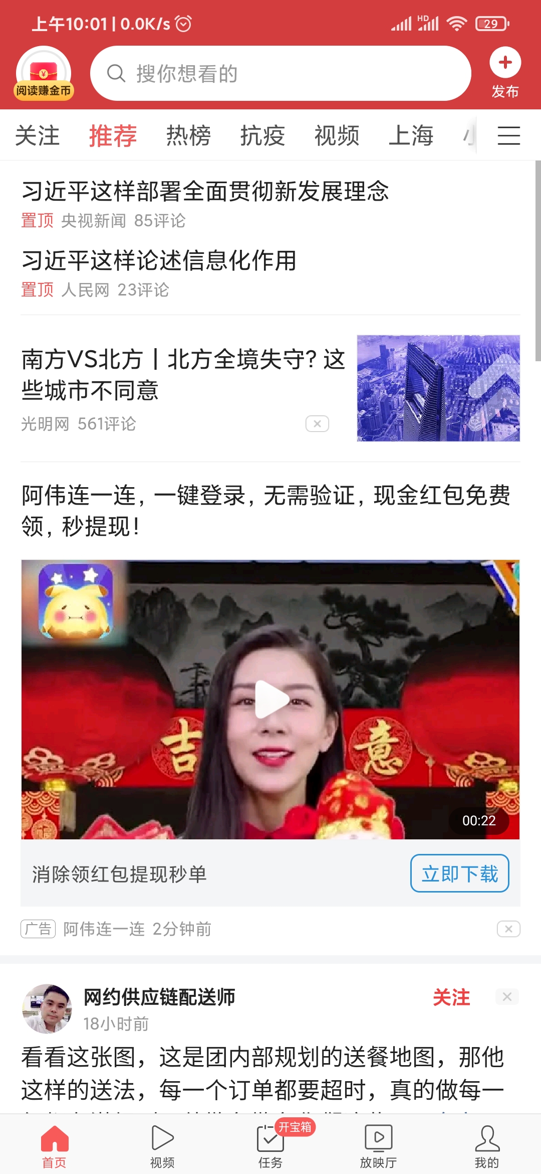 頭條搜索極速版自己邀請碼在哪里