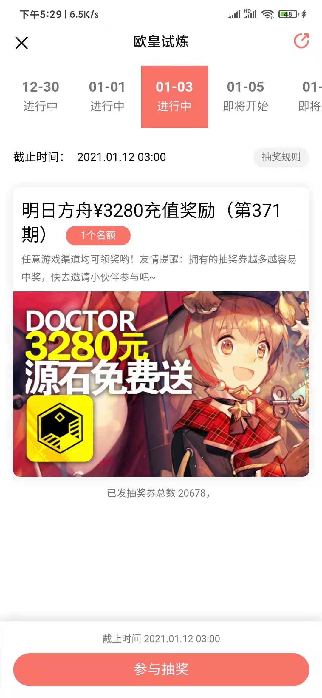 bigfun歐皇試煉抽獎(jiǎng)