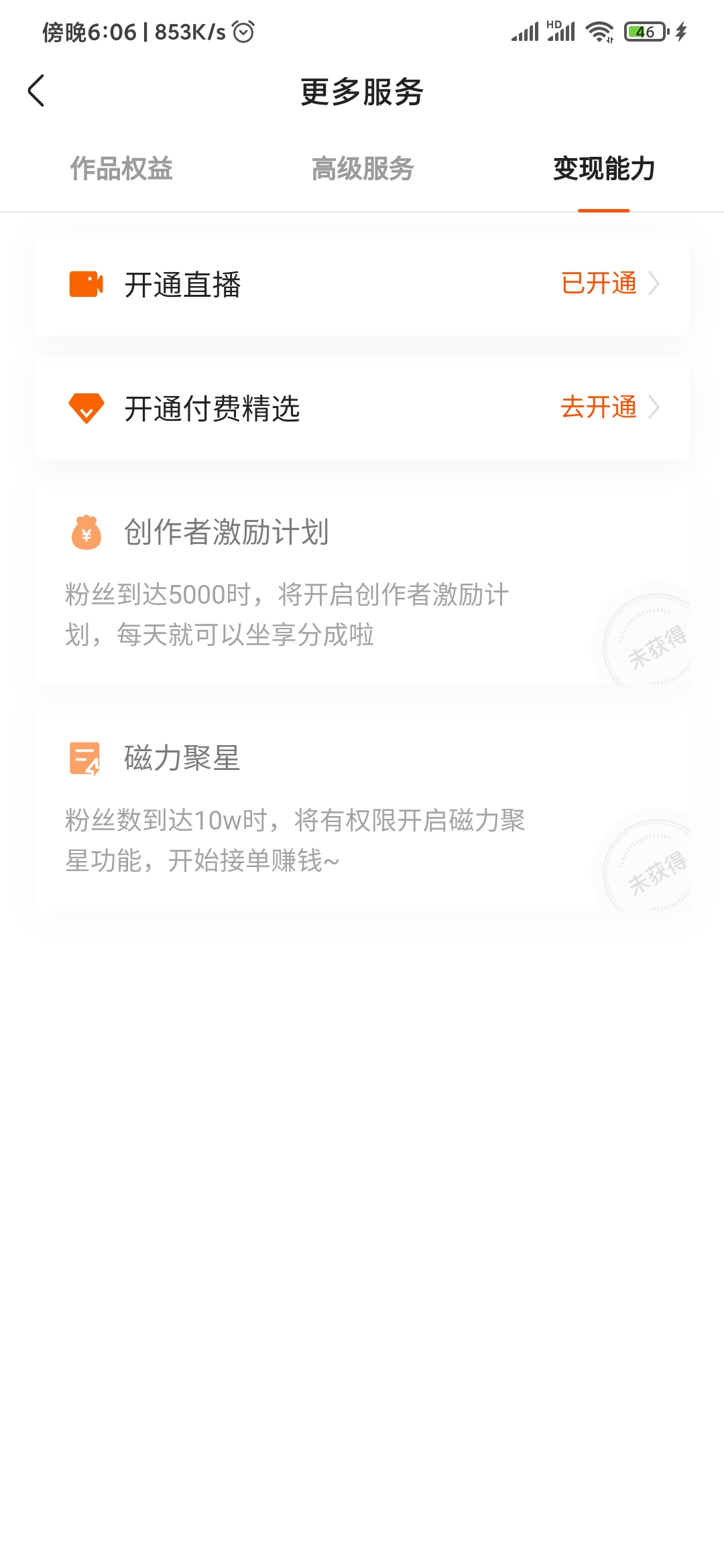 快手極速版發(fā)作品有沒(méi)有收益