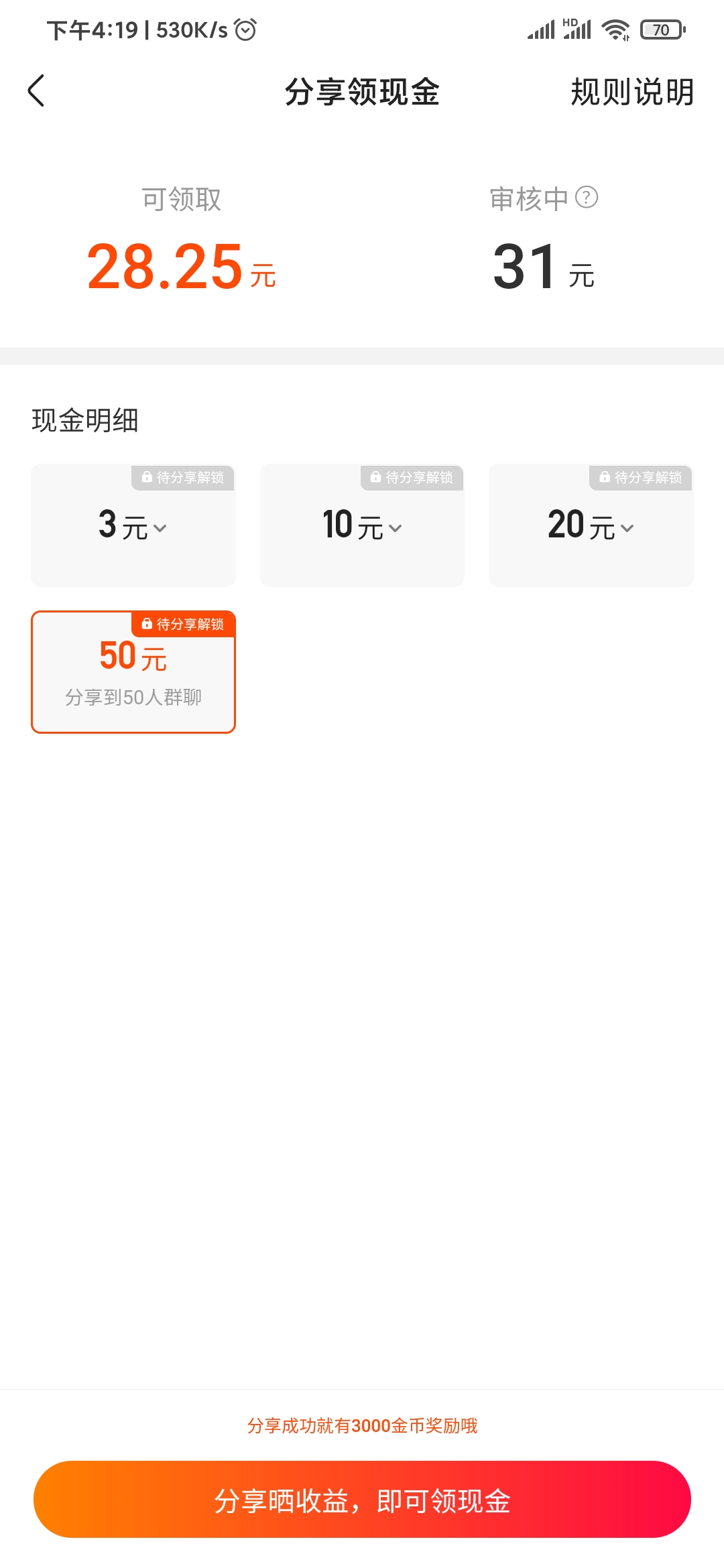 快手極速版領現(xiàn)金