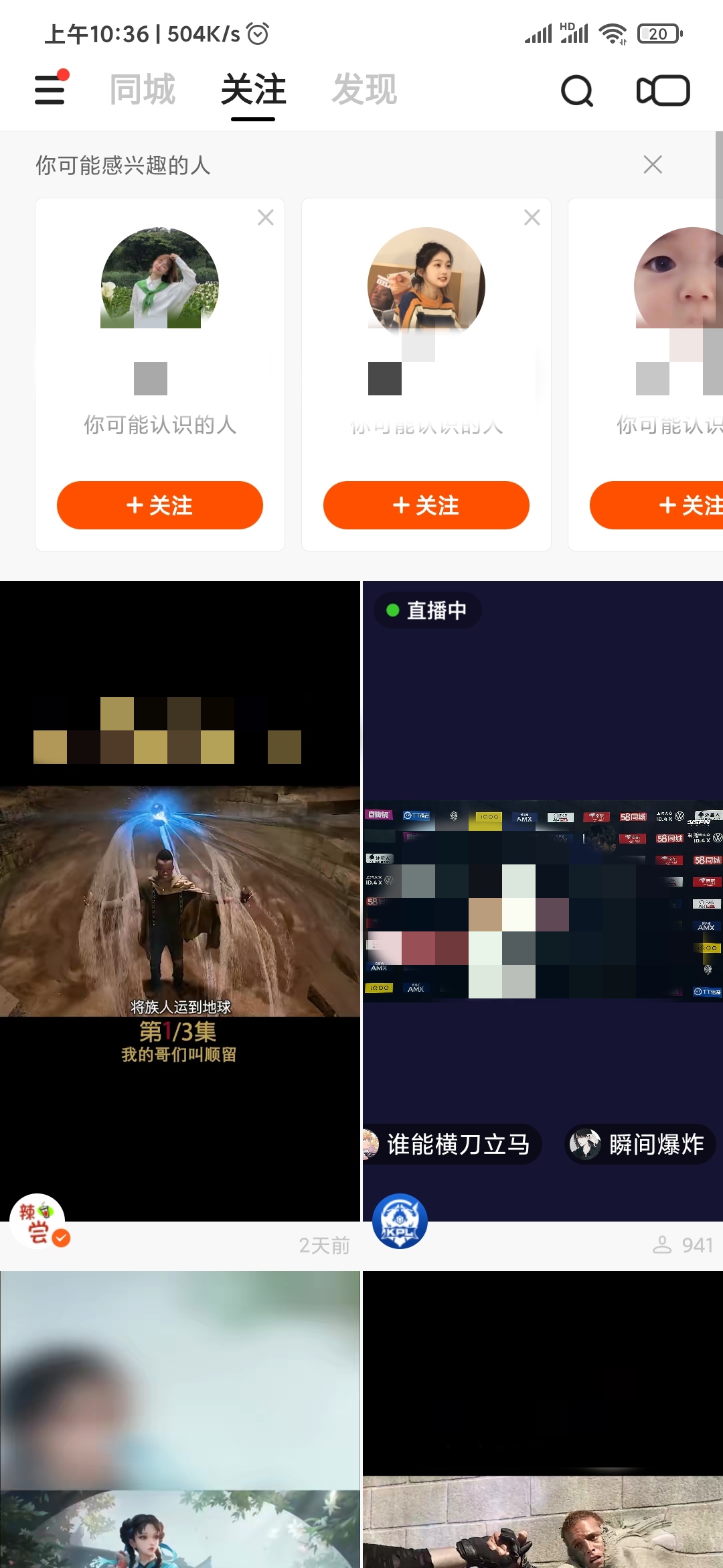 快手極速版關(guān)注背景顏色