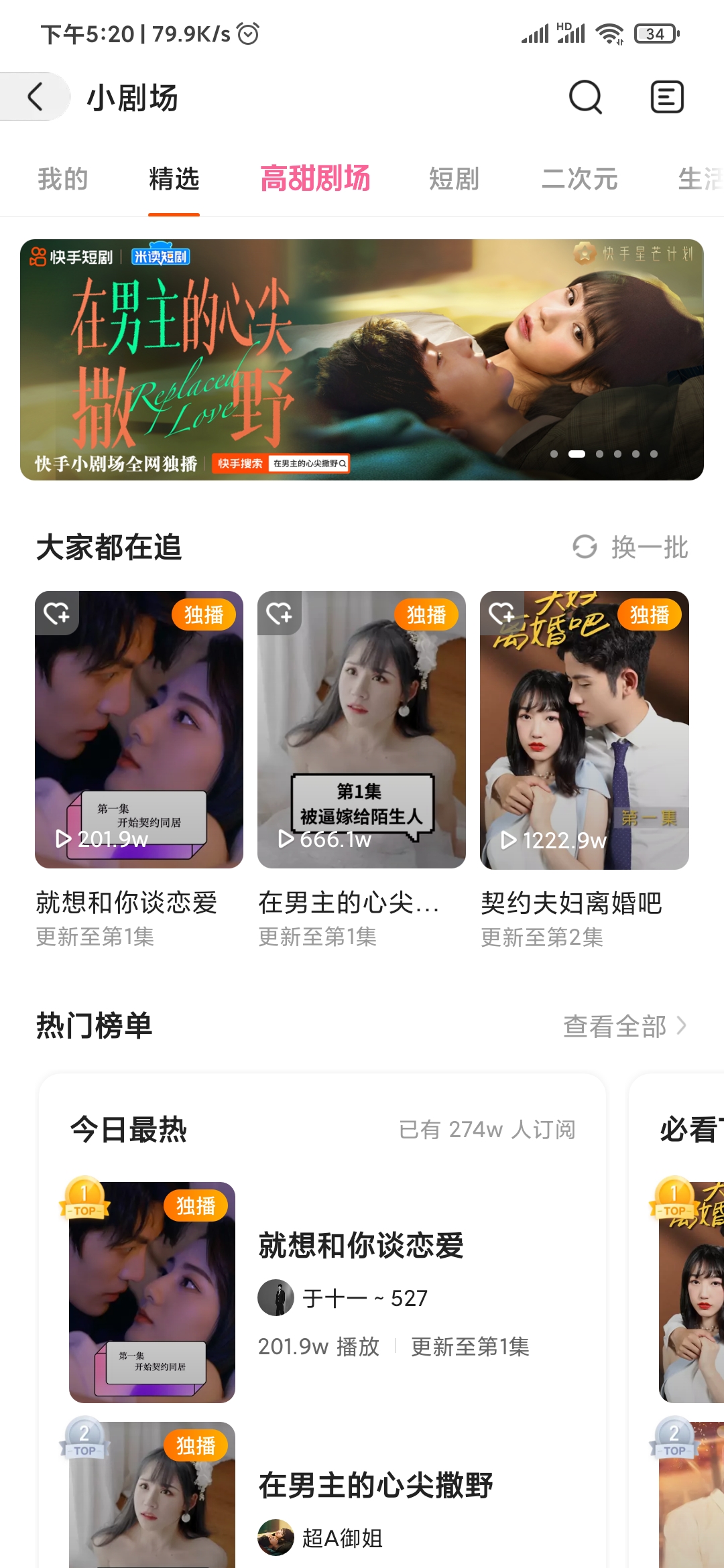 打開(kāi)快手極速版放映廳
