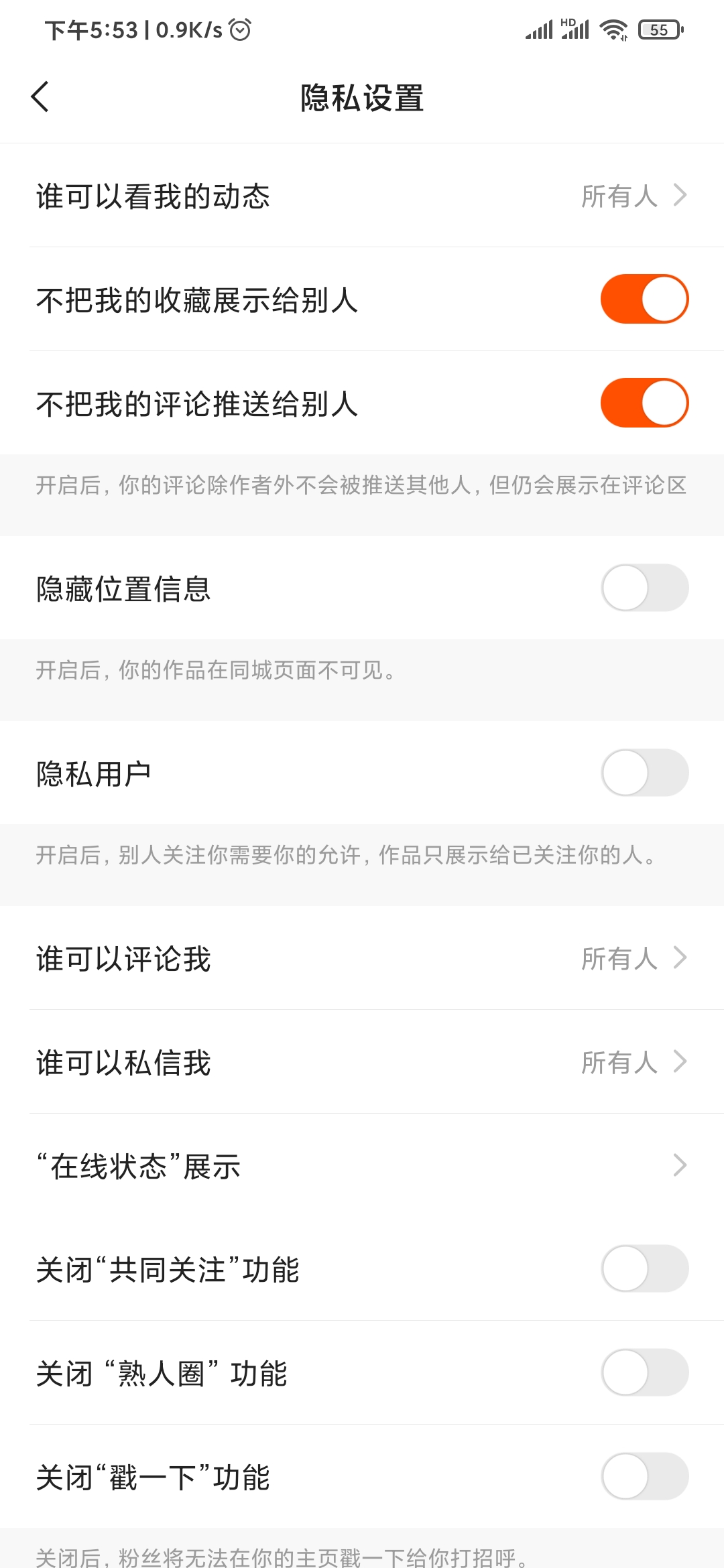 快手極速版怎么成為隱私用戶