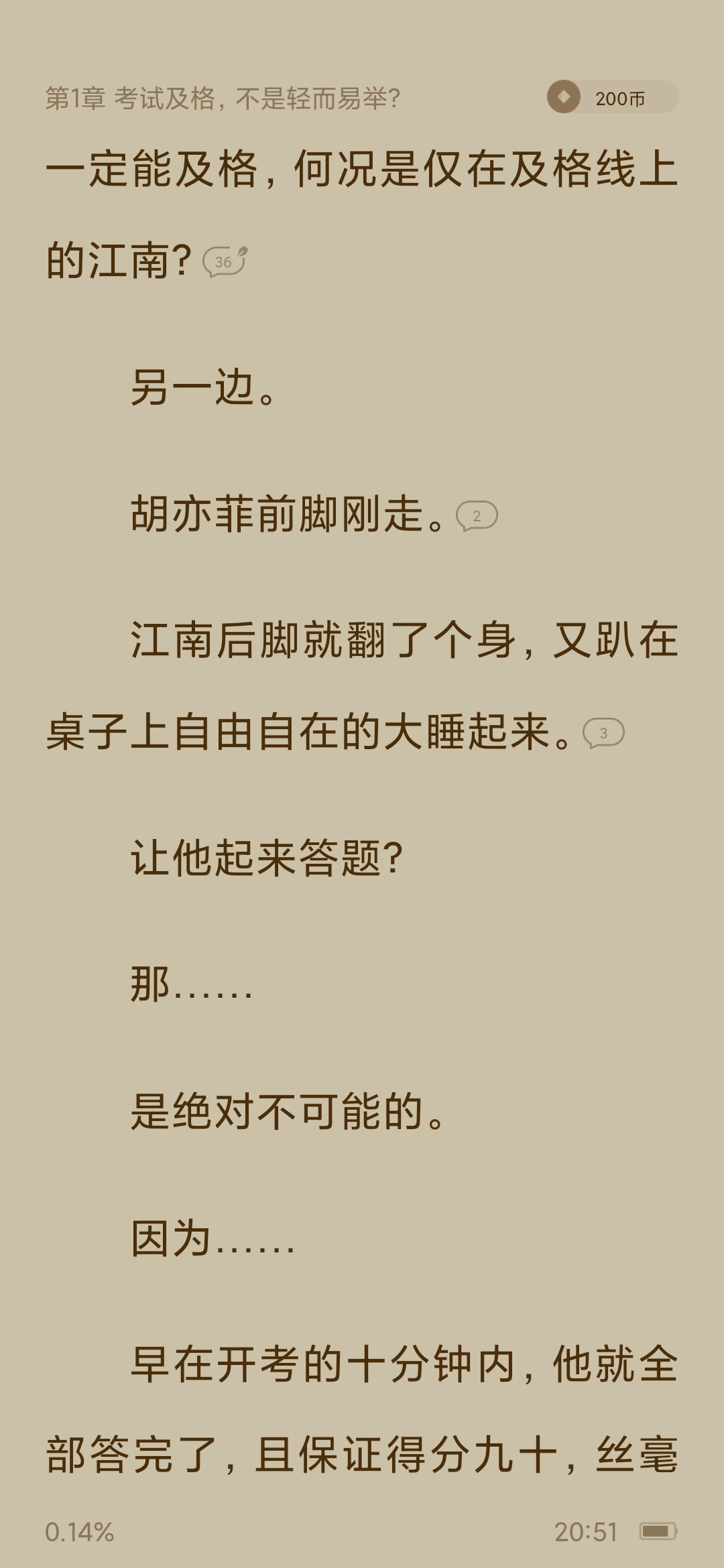 番茄小說(shuō)閱讀作品