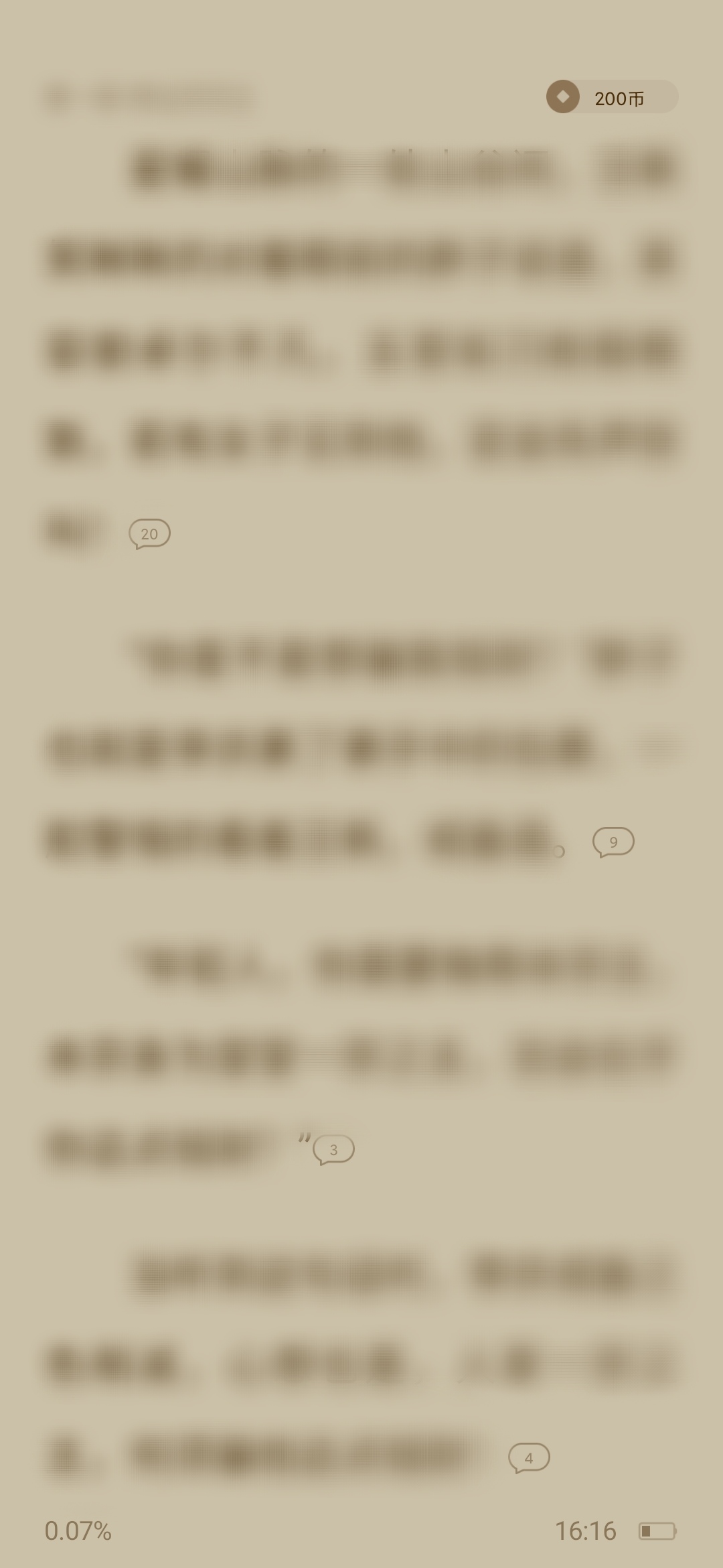 番茄小說氣泡評(píng)論