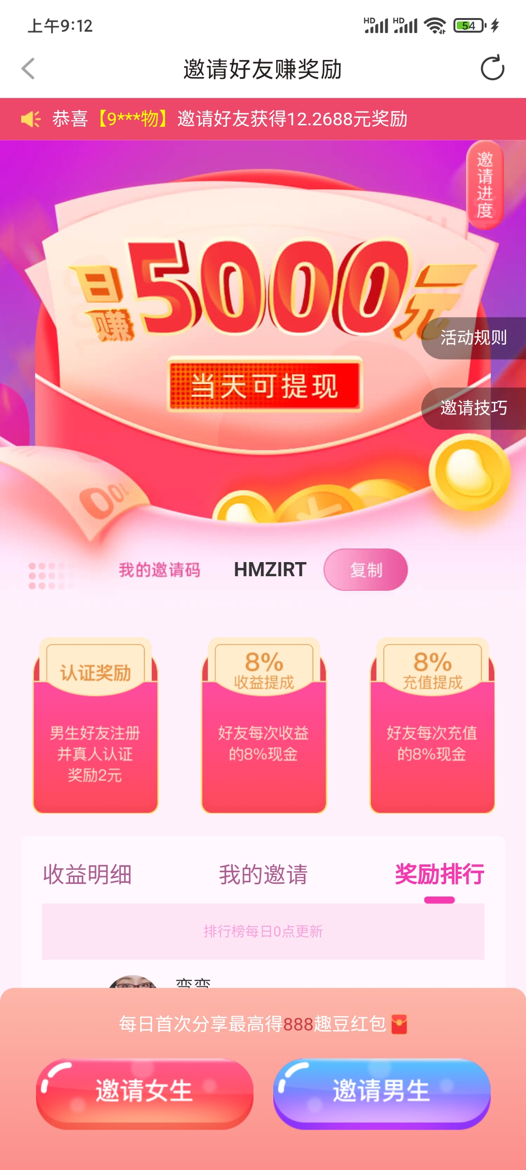 自己的他趣邀請(qǐng)碼
