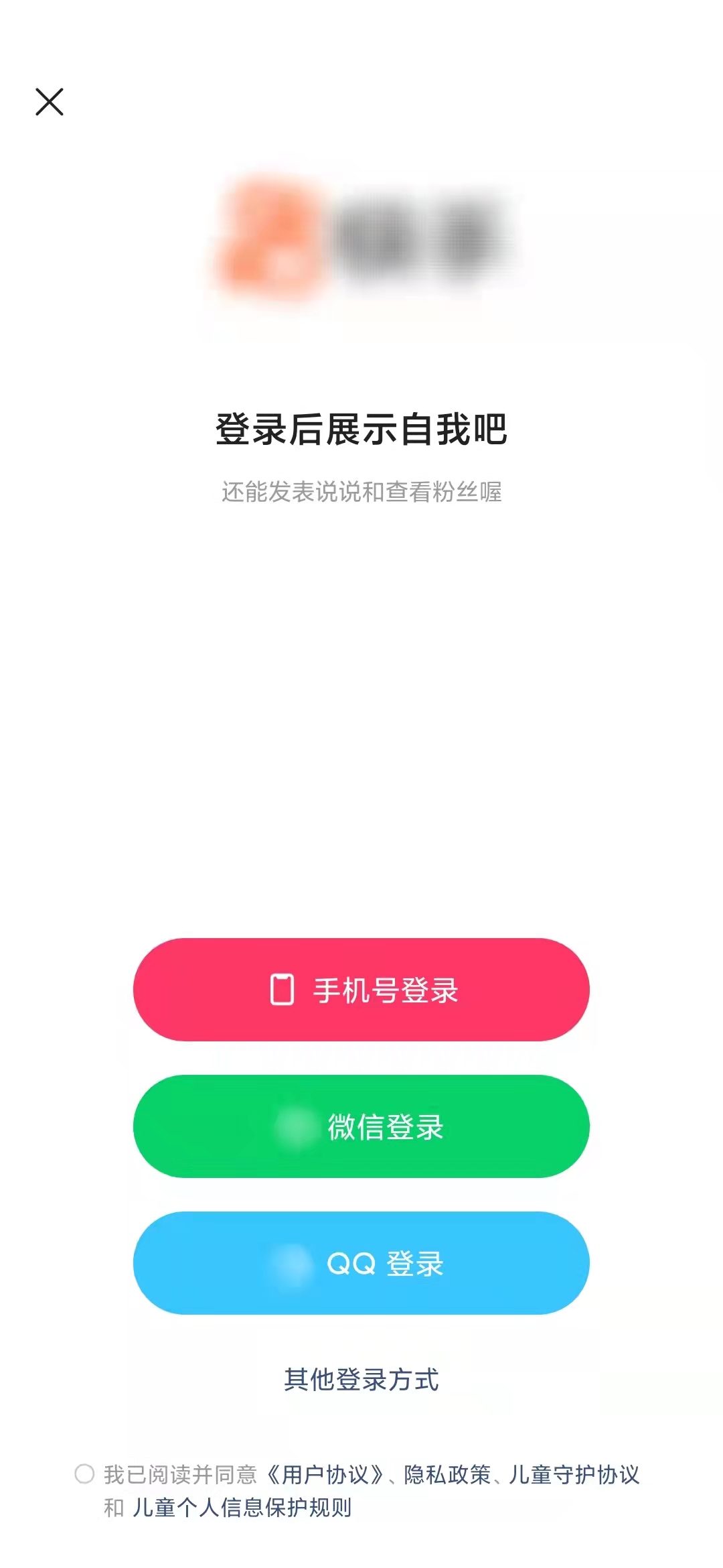 快手極速版重新登錄賬號