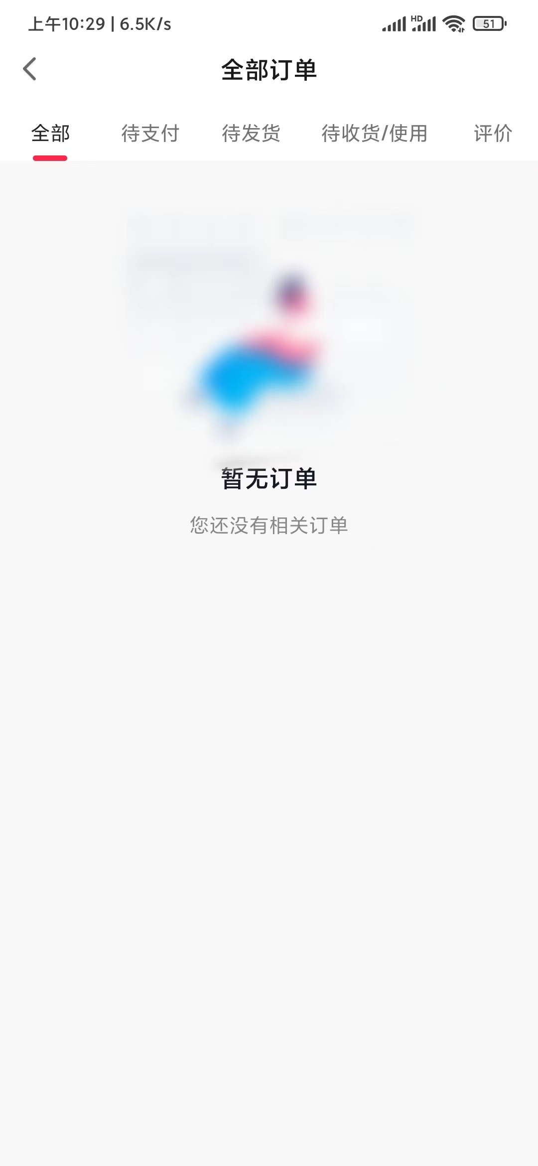 番茄小說(shuō)的訂單在哪里看