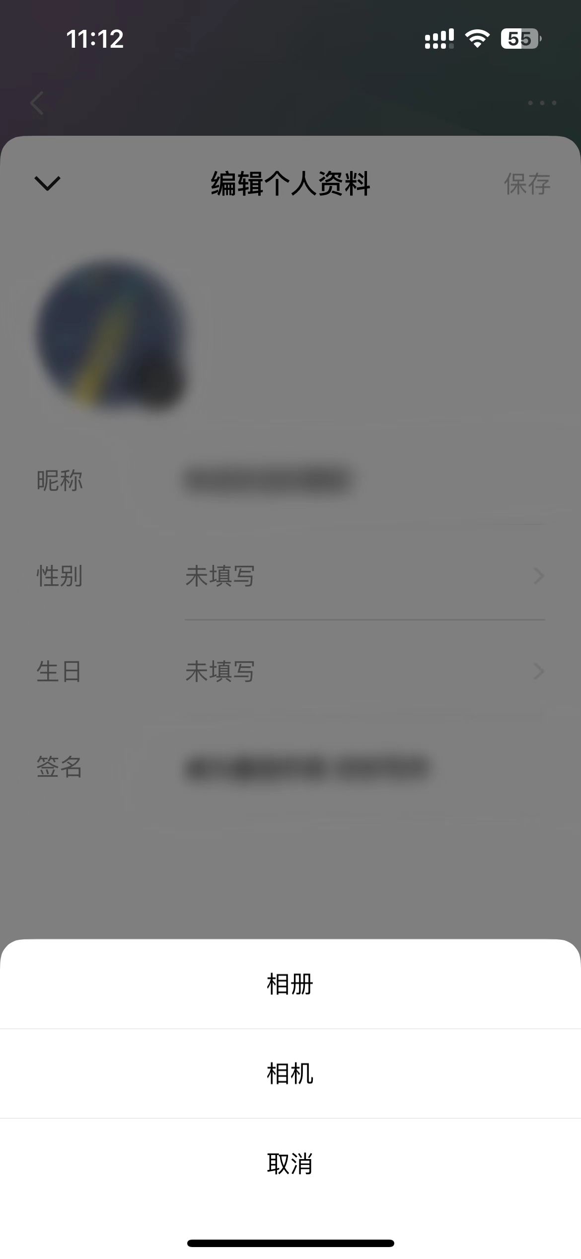 番茄小說編輯個人資料頁面