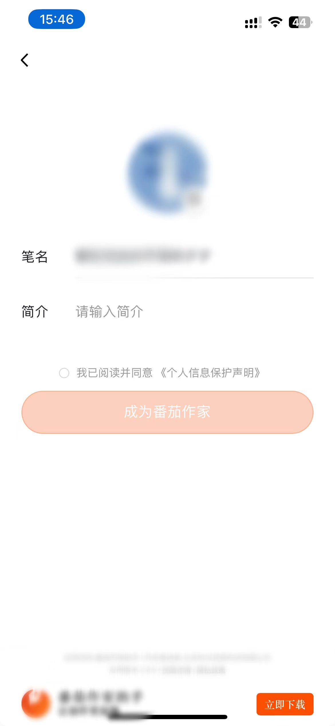 番茄寫游戲小說(shuō)怎么寫