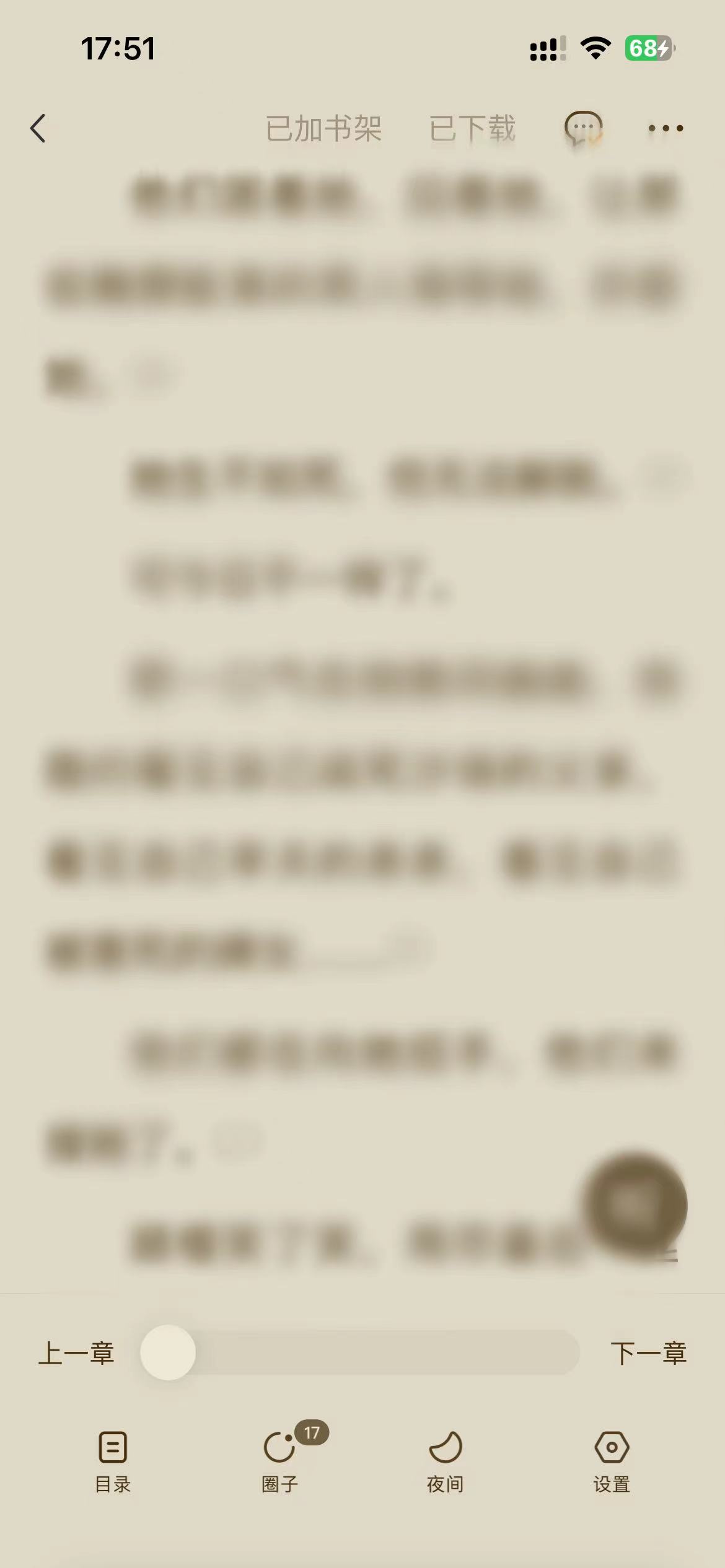 番茄小說怎么快速復(fù)制文章