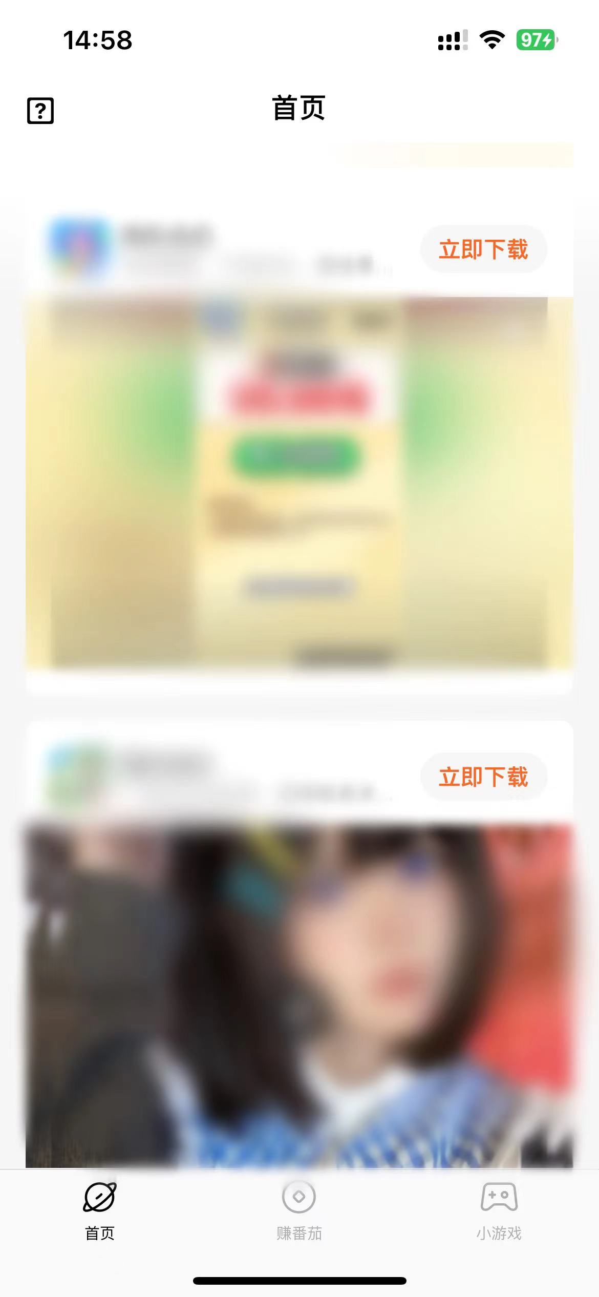 番茄小說(shuō)怎么下載小游戲
