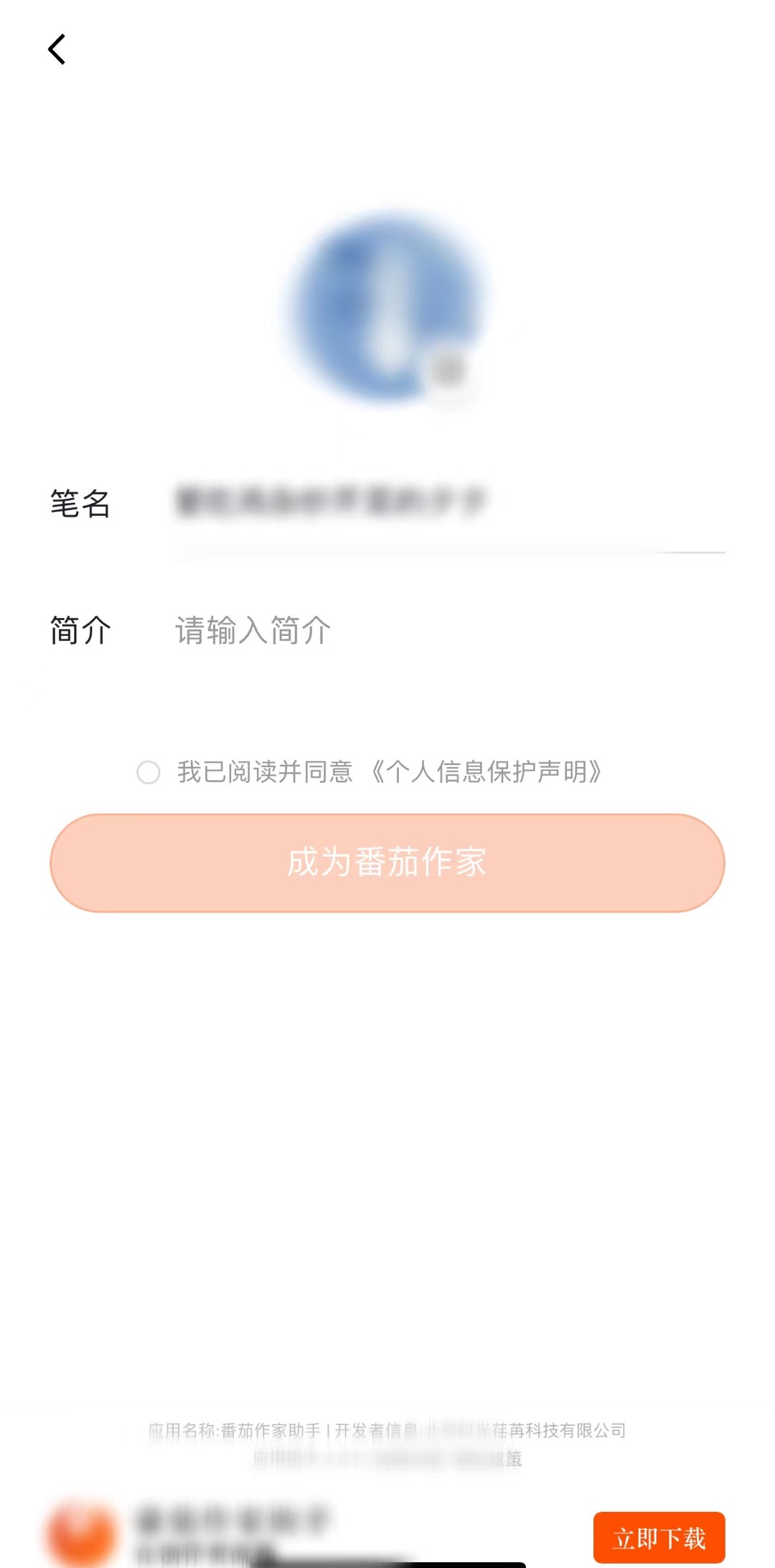 怎么把小說(shuō)發(fā)到番茄小說(shuō)上面