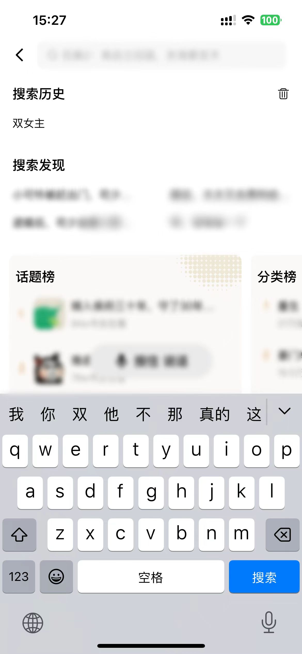 番茄小說(shuō)雙女主的小說(shuō)怎么搜