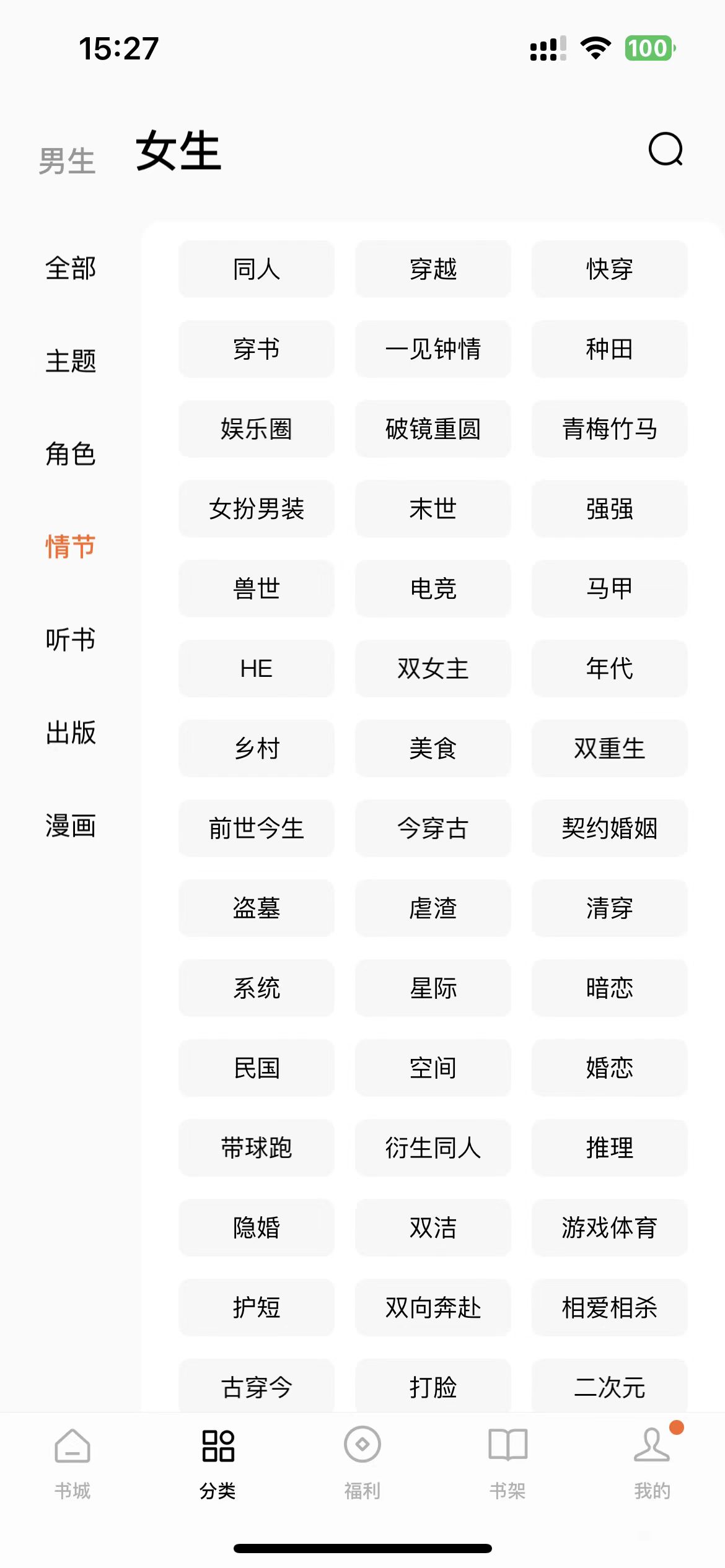 番茄女頻小說字數(shù)怎么看